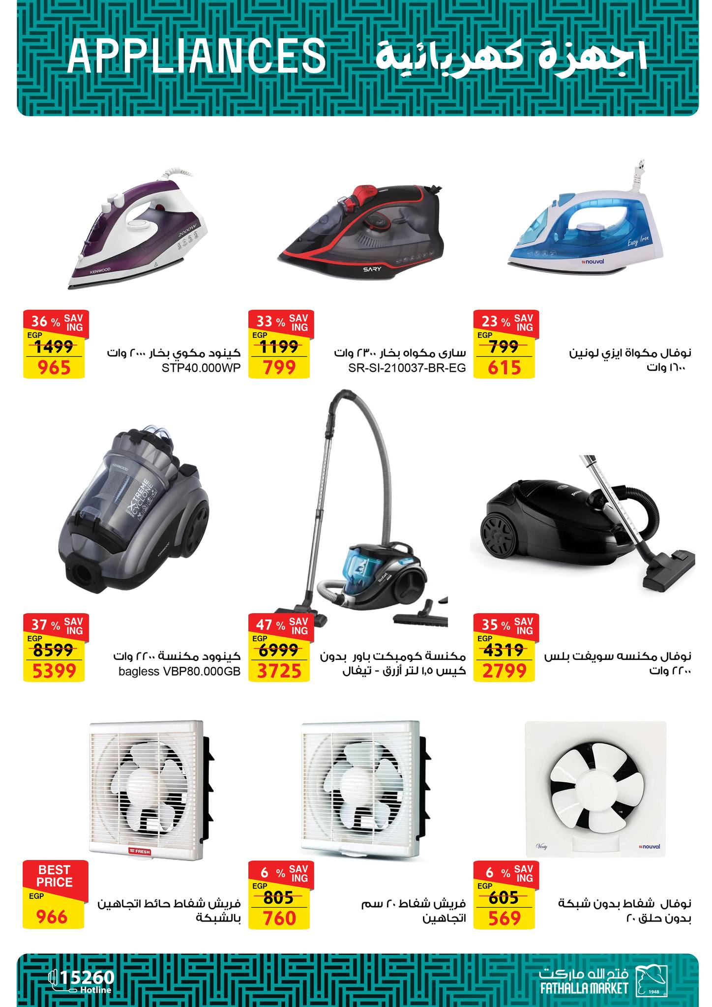 fathalla offers from 12dec to 27dec 2025 عروض فتح الله من 12 ديسمبر حتى 27 ديسمبر 2025 صفحة رقم 16